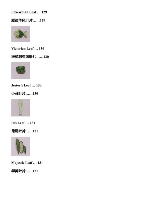 丝带花艺花园 克里斯滕·布朗 (中英对照电子书)