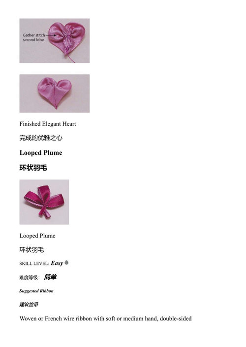 丝带花艺花园 克里斯滕·布朗 (中英对照电子书)