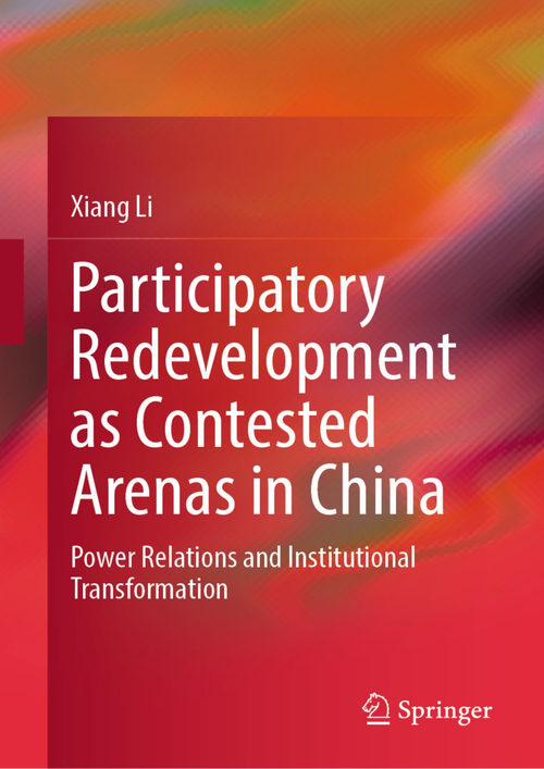 中国的参与式再开发作为争议场域：权力关系与制度变迁 李响 (中英对照电子书)