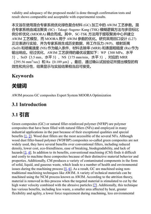 可持续可再生能源系统的建模与分析 毕普拉布·达斯 & 里蓬·帕特吉里 (中英对照电子书)