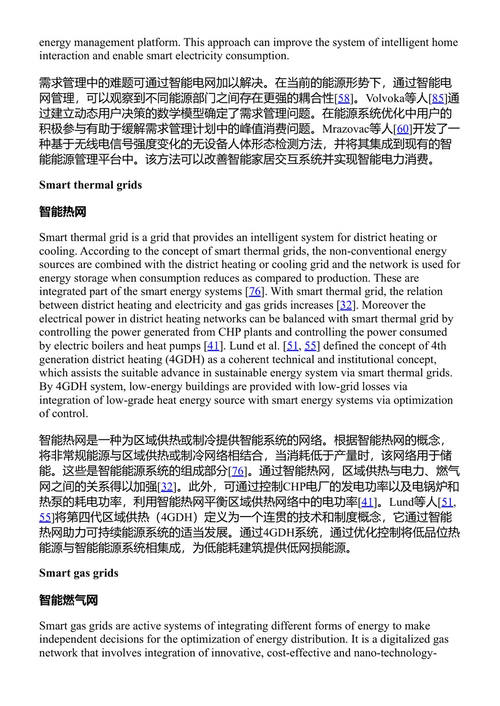 可持续可再生能源系统的建模与分析 毕普拉布·达斯 & 里蓬·帕特吉里 (中英对照电子书)