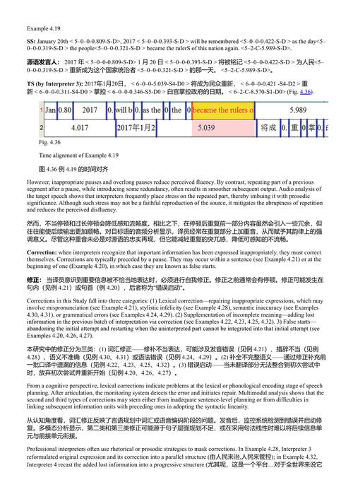 同声传译中的停顿：基于多模态语料库的方法 齐桃云 (中英对照电子书)
