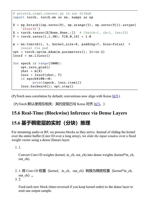 多速率信号处理及Python实例 杰拉尔德·舒勒 (中英对照电子书)