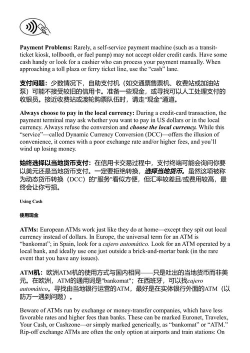 巴塞罗那 里克·史蒂夫斯 (中英对照电子书)