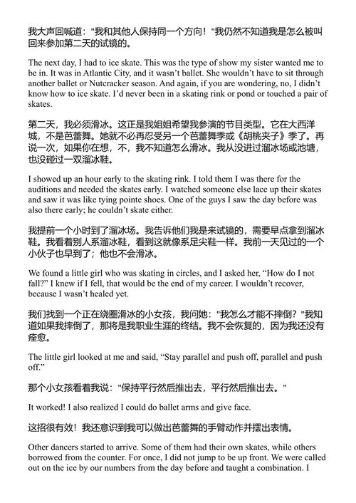总要有人做第一个 莱斯利·肖特 (中英对照电子书)