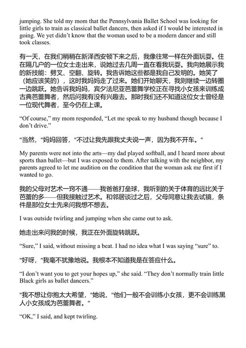 总要有人做第一个 莱斯利·肖特 (中英对照电子书)
