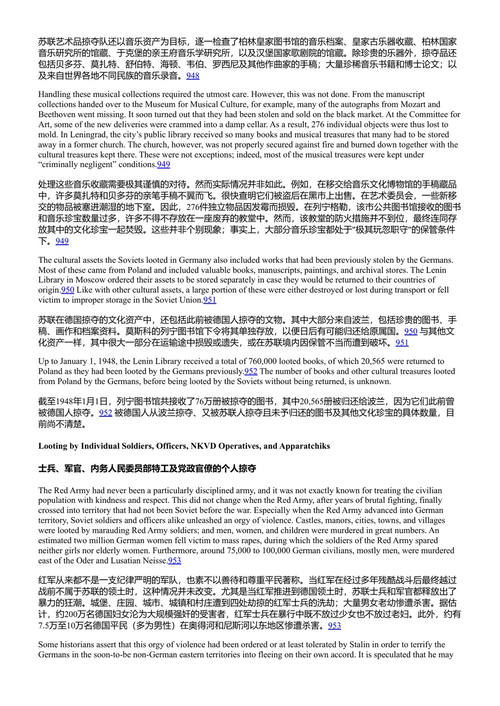 斯大林的伟大掠夺 博格丹·穆夏尔 (中英对照电子书)