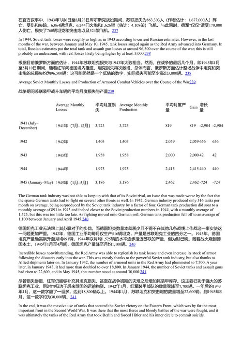 斯大林的伟大掠夺 博格丹·穆夏尔 (中英对照电子书)