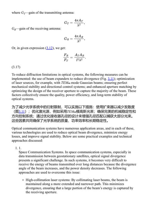 智能天线系统 伊斯兰·伊斯兰莫夫 (中英对照电子书)