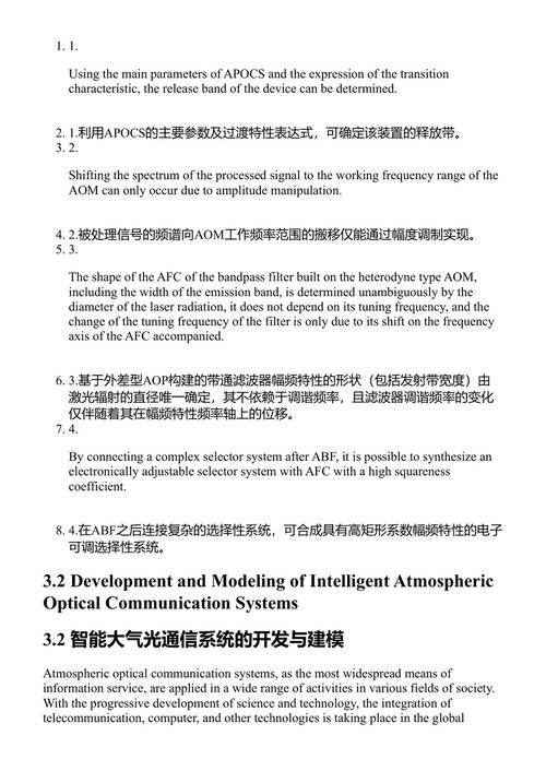 智能天线系统 伊斯兰·伊斯兰莫夫 (中英对照电子书)