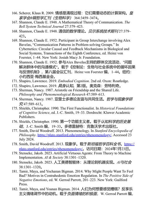 现象学与后人类主义 艾伦·波特 (中英对照电子书)