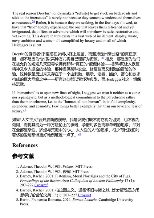 现象学与后人类主义 艾伦·波特 (中英对照电子书)