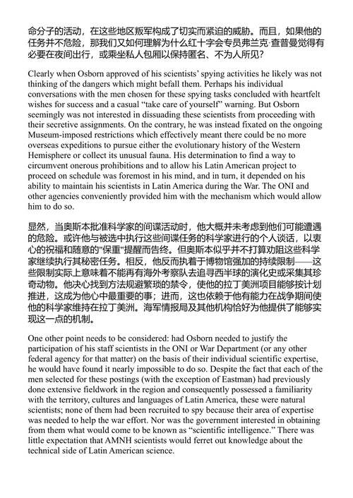 科学家还是间谍:美国自然历史博物馆与一战时期的拉丁美洲 罗伯塔·马克思·德尔森 (中英对照电子书)
