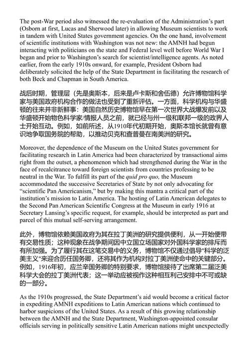 科学家还是间谍:美国自然历史博物馆与一战时期的拉丁美洲 罗伯塔·马克思·德尔森 (中英对照电子书)