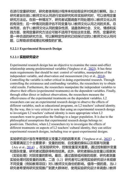 第二语言教师的文化认同：理论与实践导论 侯赛因·迈哈米 (中英对照电子书)