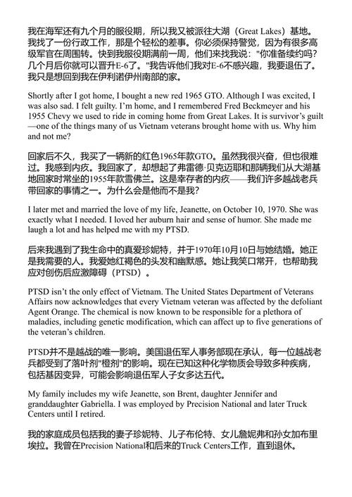 越南战争中的海军医务兵 哈里·斯皮勒 (中英对照电子书)