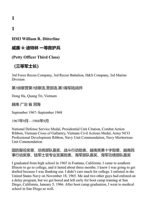 越南战争中的海军医务兵 哈里·斯皮勒 (中英对照电子书)