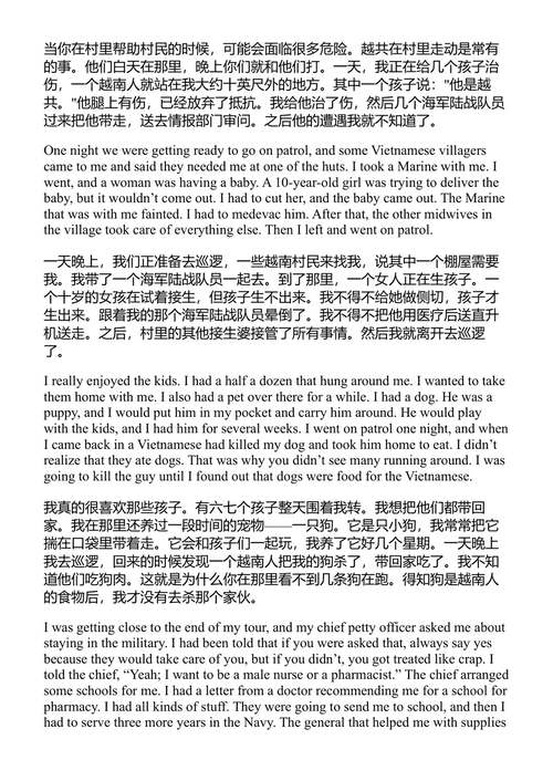 越南战争中的海军医务兵 哈里·斯皮勒 (中英对照电子书)