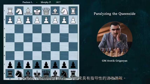 100场国际象棋进攻对局解析