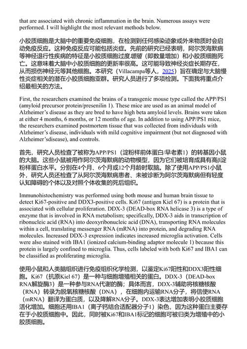 适应不良的神经科学 贾斯汀·R·耶茨 (中英对照电子书)