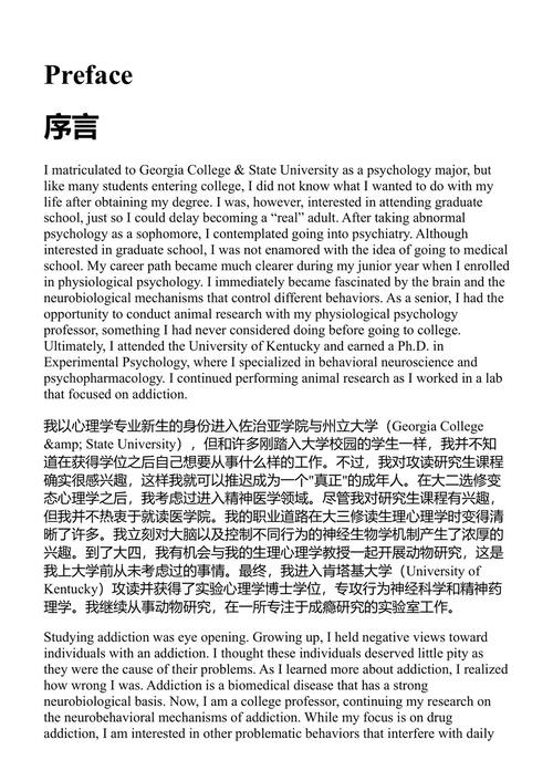 适应不良的神经科学 贾斯汀·R·耶茨 (中英对照电子书)