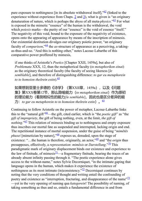 重新思考哲学与文学的关系：思想的凡人痛苦 亚历克斯·奥布里格维奇 (中英对照电子书)