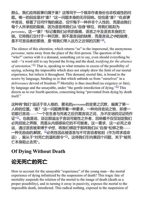 重新思考哲学与文学的关系：思想的凡人痛苦 亚历克斯·奥布里格维奇 (中英对照电子书)
