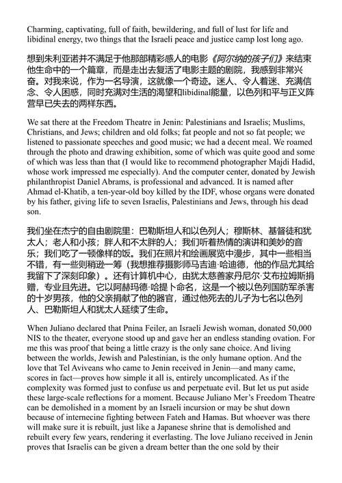 一个犹太人想要什么？ 乌迪·阿洛尼 (中英对照电子书)