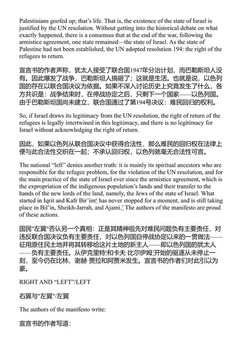 一个犹太人想要什么？ 乌迪·阿洛尼 (中英对照电子书)