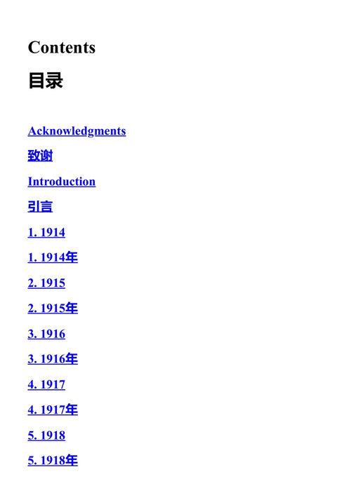 一战时期的伯里圣埃德蒙兹 格里尼斯·库珀 (中英对照电子书)