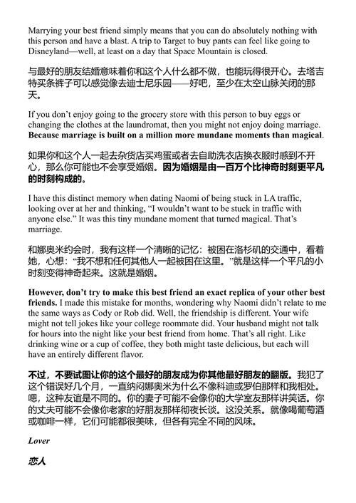 二十几岁要做的101件事 保罗·安贡 (中英对照电子书)