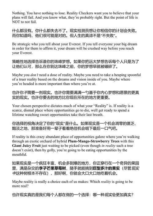 二十几岁要做的101件事 保罗·安贡 (中英对照电子书)