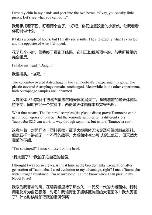 万福玛利亚计划 安迪·威尔 (中英对照电子书)