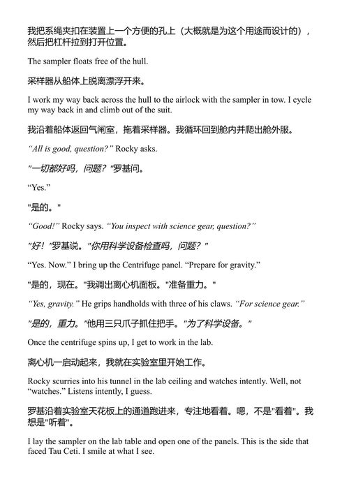 万福玛利亚计划 安迪·威尔 (中英对照电子书)