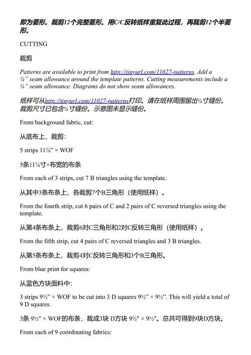 与凯西·道蒂一起做绗缝被:21个经典项目 凯西·道蒂 (中英对照电子书)