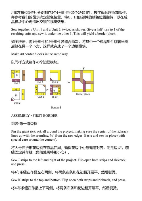 与凯西·道蒂一起做绗缝被:21个经典项目 凯西·道蒂 (中英对照电子书)