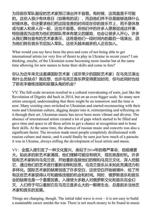 乌克兰实地笔记 詹马尔科·德尔·雷 (中英对照电子书)
