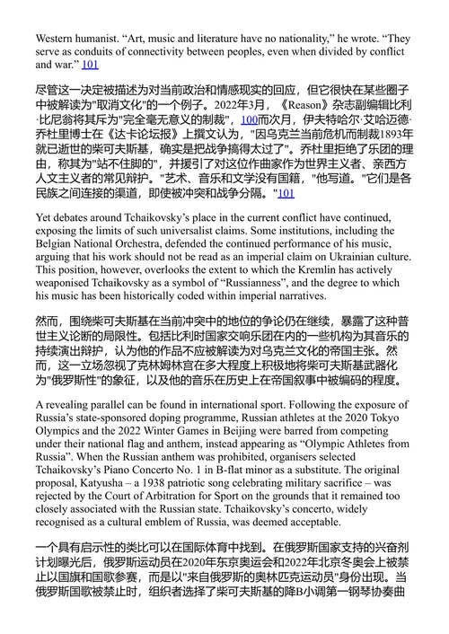 乌克兰实地笔记 詹马尔科·德尔·雷 (中英对照电子书)