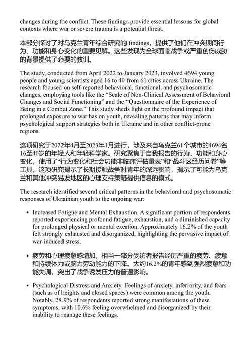 乌克兰战争的地区与全球影响 杰罗姆·克拉斯 & 兹德内克·乌赫雷克 (中英对照电子书)