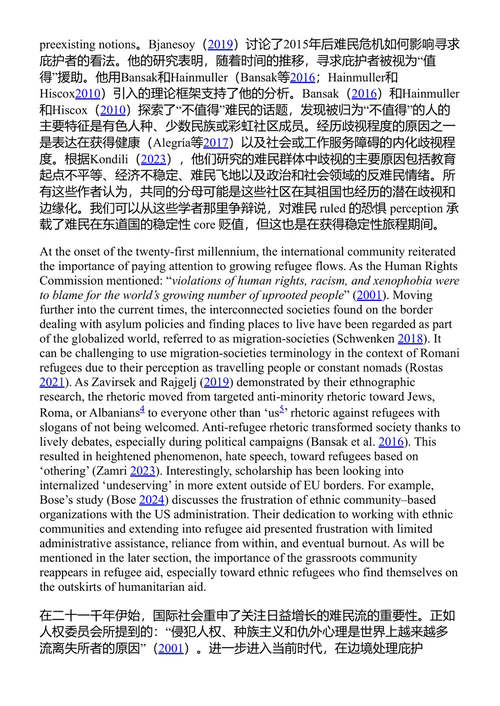 乌克兰战争的地区与全球影响 杰罗姆·克拉斯 & 兹德内克·乌赫雷克 (中英对照电子书)