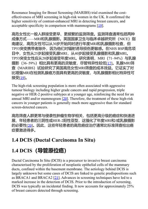 乳房及腋窝定位技术:当前趋势、技术与要点 拉加文·维迪亚 & 尼沙·夏尔马 (中英对照电子书)