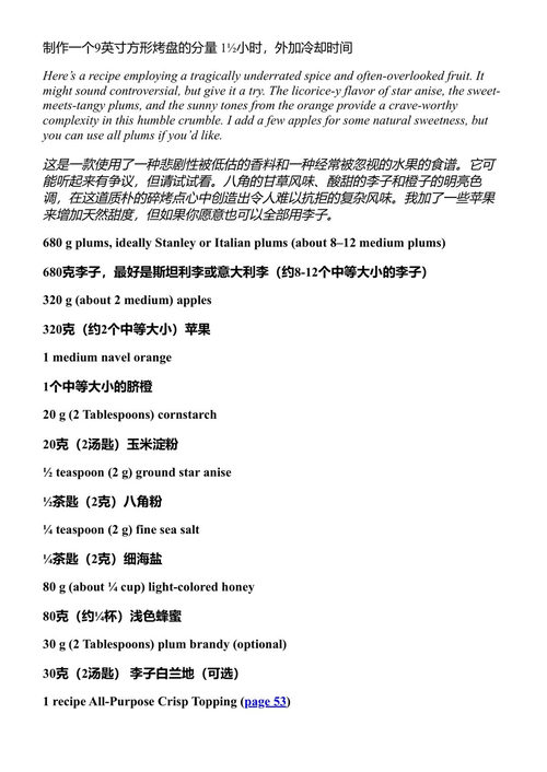 了不起的烘焙书 马丁·索奇 (中英对照电子书)
