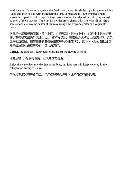 了不起的烘焙书 马丁·索奇 (中英对照电子书)
