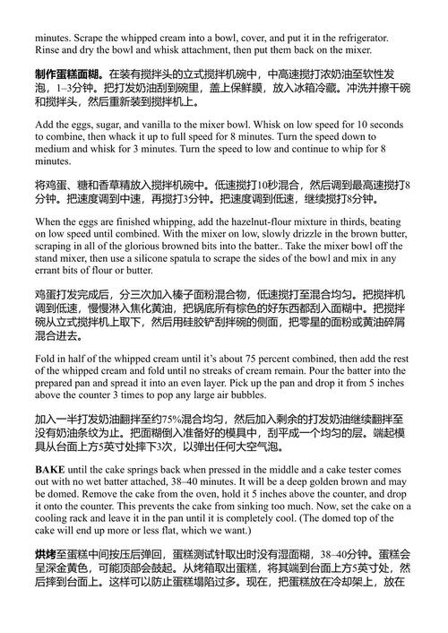 了不起的烘焙书 马丁·索奇 (中英对照电子书)