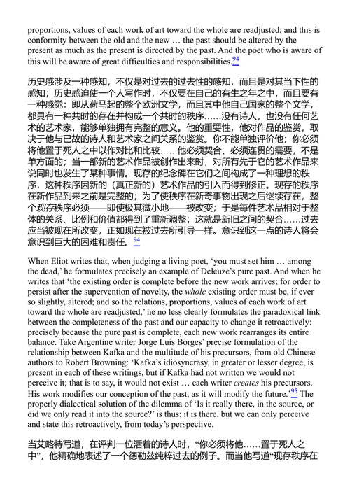 事件:一场穿越概念的哲学之旅 斯拉沃热·齐泽克 (中英对照电子书)