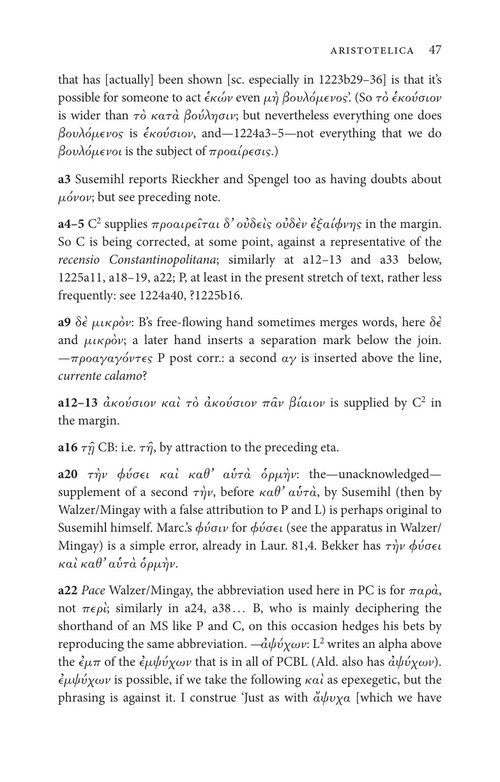 亚里士多德研究:亚里士多德《尤德米安伦理学》文本研究 克里斯托弗·罗 (英文电子书)