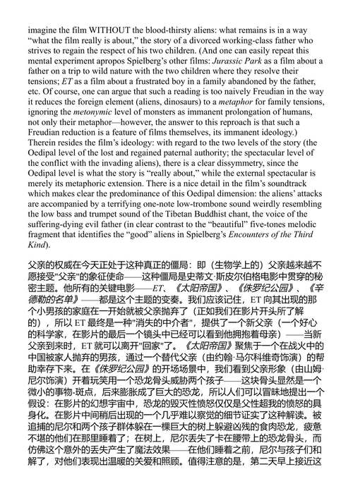 享受你的症状！：好莱坞内外的雅克·拉康 斯拉沃热·齐泽克 (中英对照电子书)