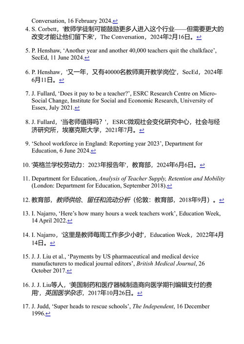 人力资本：教育公地的悲剧 盖伊·斯坦丁 (中英对照电子书)