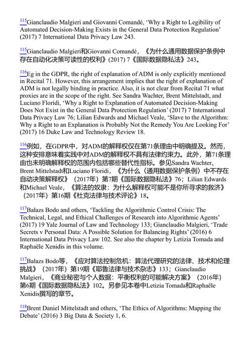 人工智能与人权 杰罗恩·坦普尔曼;阿尔贝托·昆塔瓦拉 (中英对照电子书)