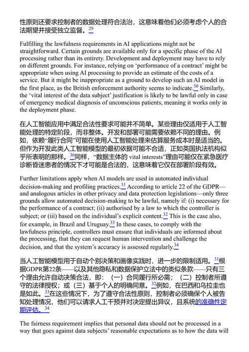 人工智能与人权 杰罗恩·坦普尔曼;阿尔贝托·昆塔瓦拉 (中英对照电子书)